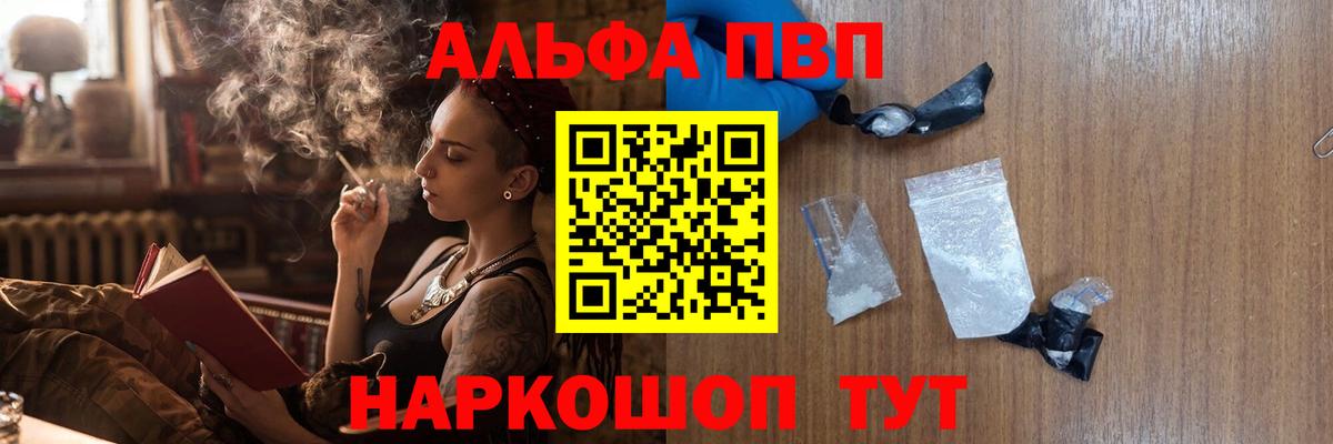 А ПВП СК  где найти   Вход с VPN  Миллерово  Альфа ПВП крисы CK  A-PVP кристаллы 