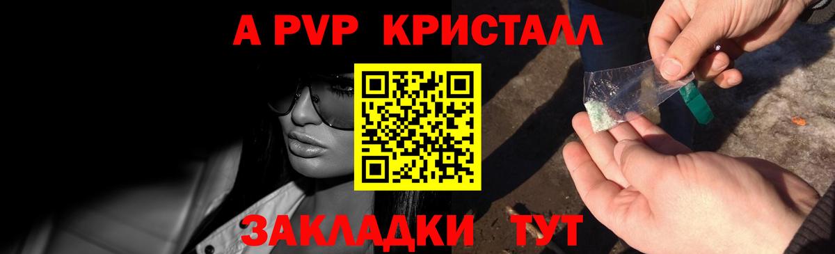 А ПВП Соль Миллерово