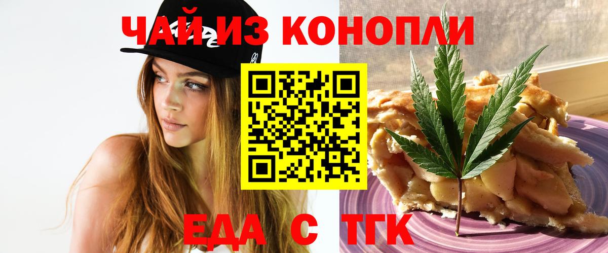 Canna-Cookies конопля  Вход с VPN  Миллерово 