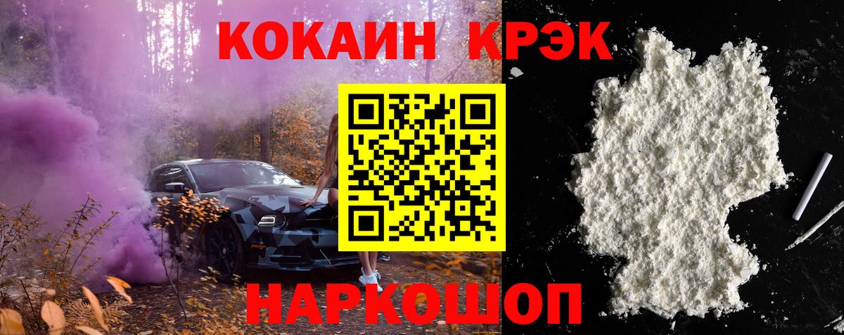Миллерово  COCAIN Эквадор  Cocaine  Кокаин Колумбийский  Вход с VPN 