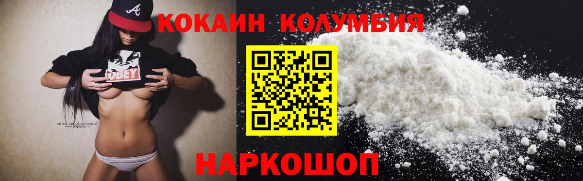 Cocaine Fish Scale Миллерово