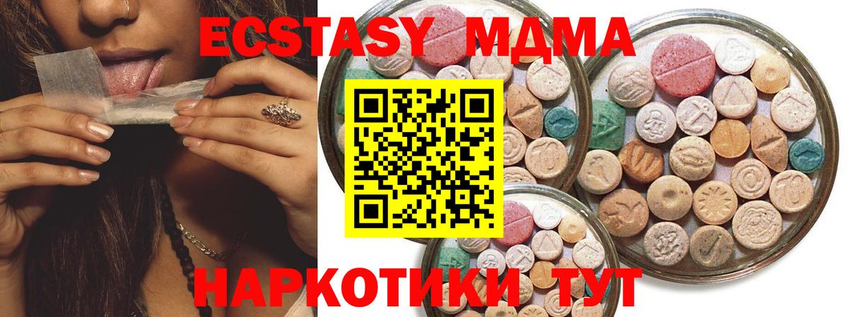 Экстази 280 MDMA Миллерово