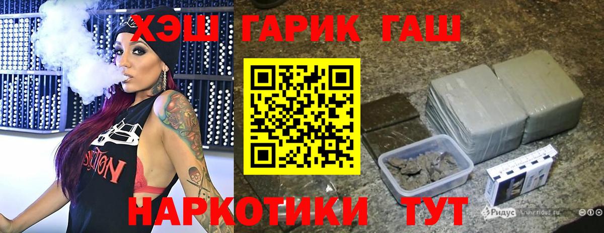 Миллерово  ГАШИШ Изолятор  магазин продажи наркотиков  Вход с VPN  ГАШИШ VHQ 