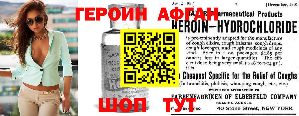 Миллерово  ГЕРОИН афганец  Вход с VPN 