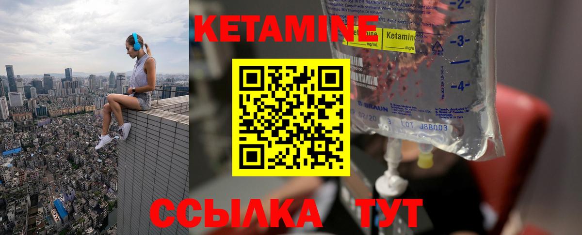 Кетамин ketamine Миллерово