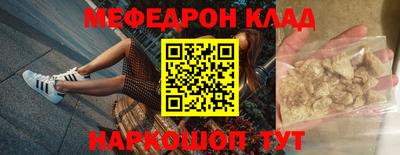 меф Изобильный