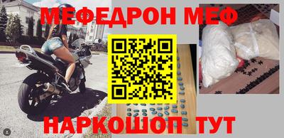 меф Изобильный