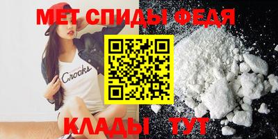 меф Изобильный