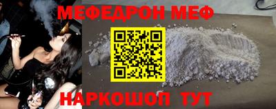 меф Изобильный