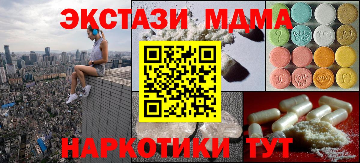 MDMA кристаллы  Вход с VPN  MDMA  Миллерово 