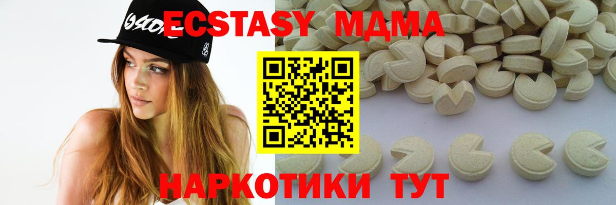 MDMA crystal Миллерово