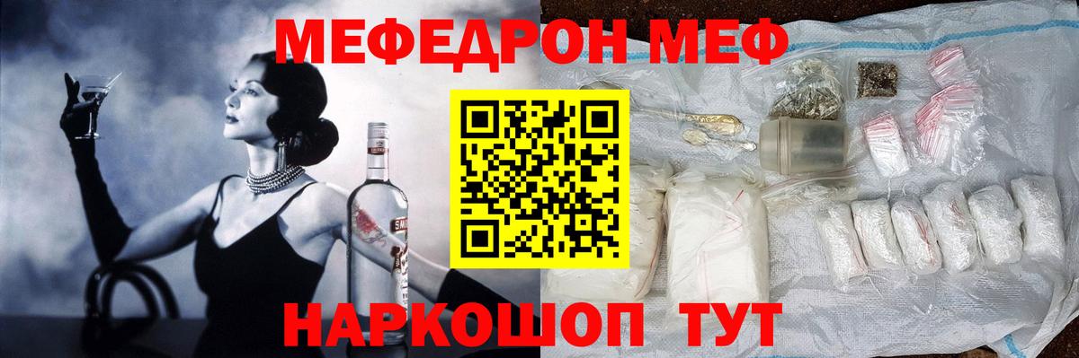 МЕФ  Миллерово