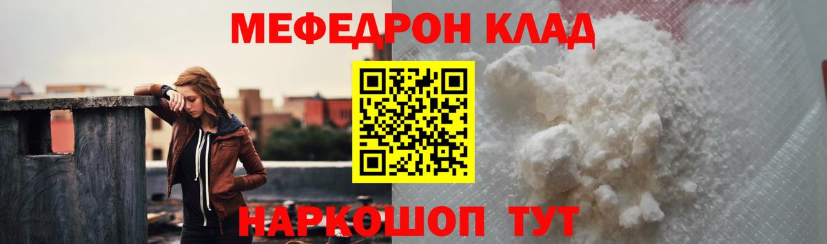Меф  МЕФ мяу мяу  Миллерово  Вход с VPN  Мефедрон VHQ  Меф 