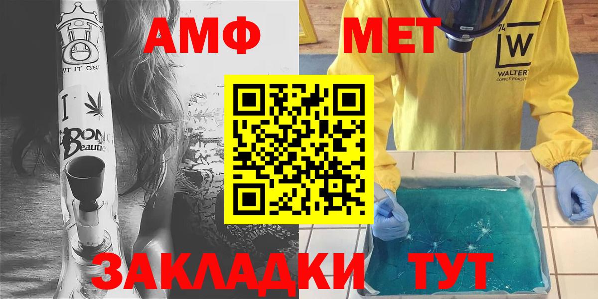 Первитин мет  Первитин  Миллерово  Вход с VPN  Первитин мет 