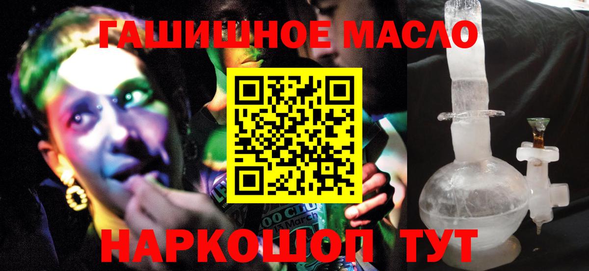 ТГК вейп с тгк Миллерово