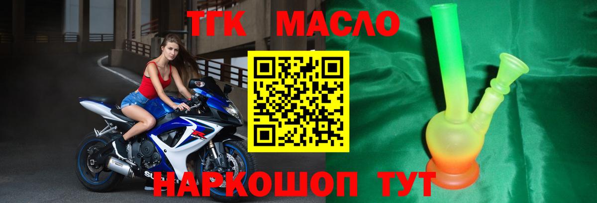 Миллерово  Дистиллят ТГК концентрат  Вход с VPN 